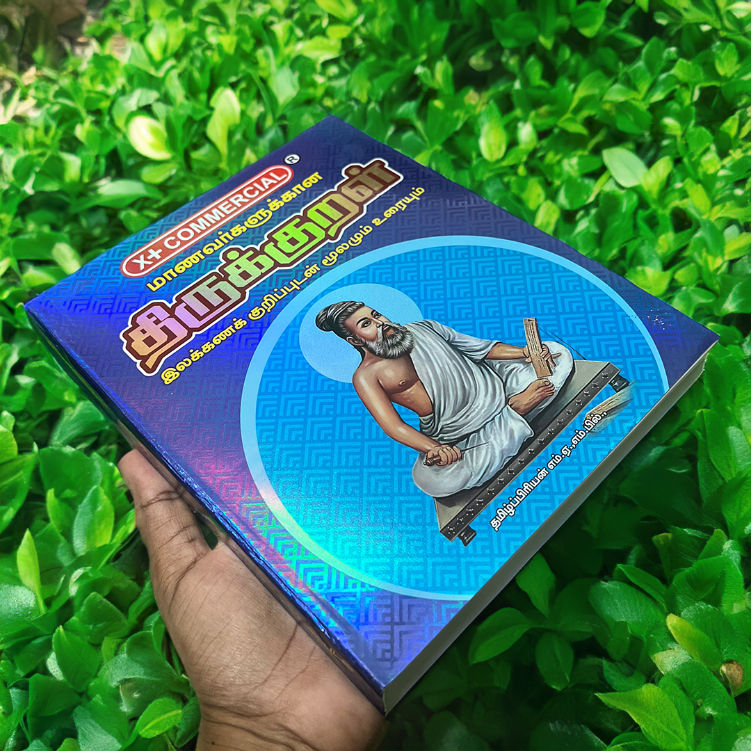 Thirukkural ilakanam Book for Students