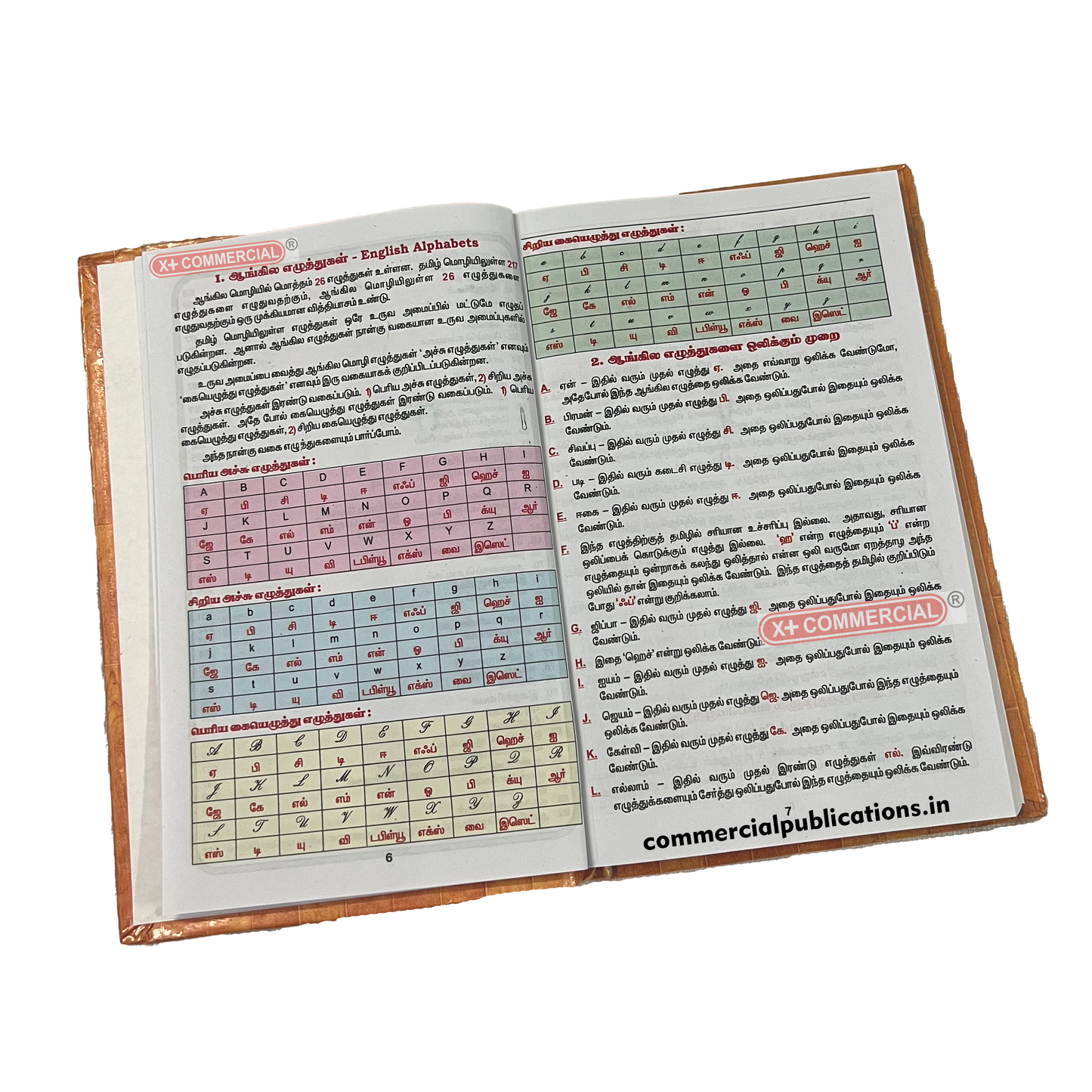 MEGA Spoken English book through Tamil