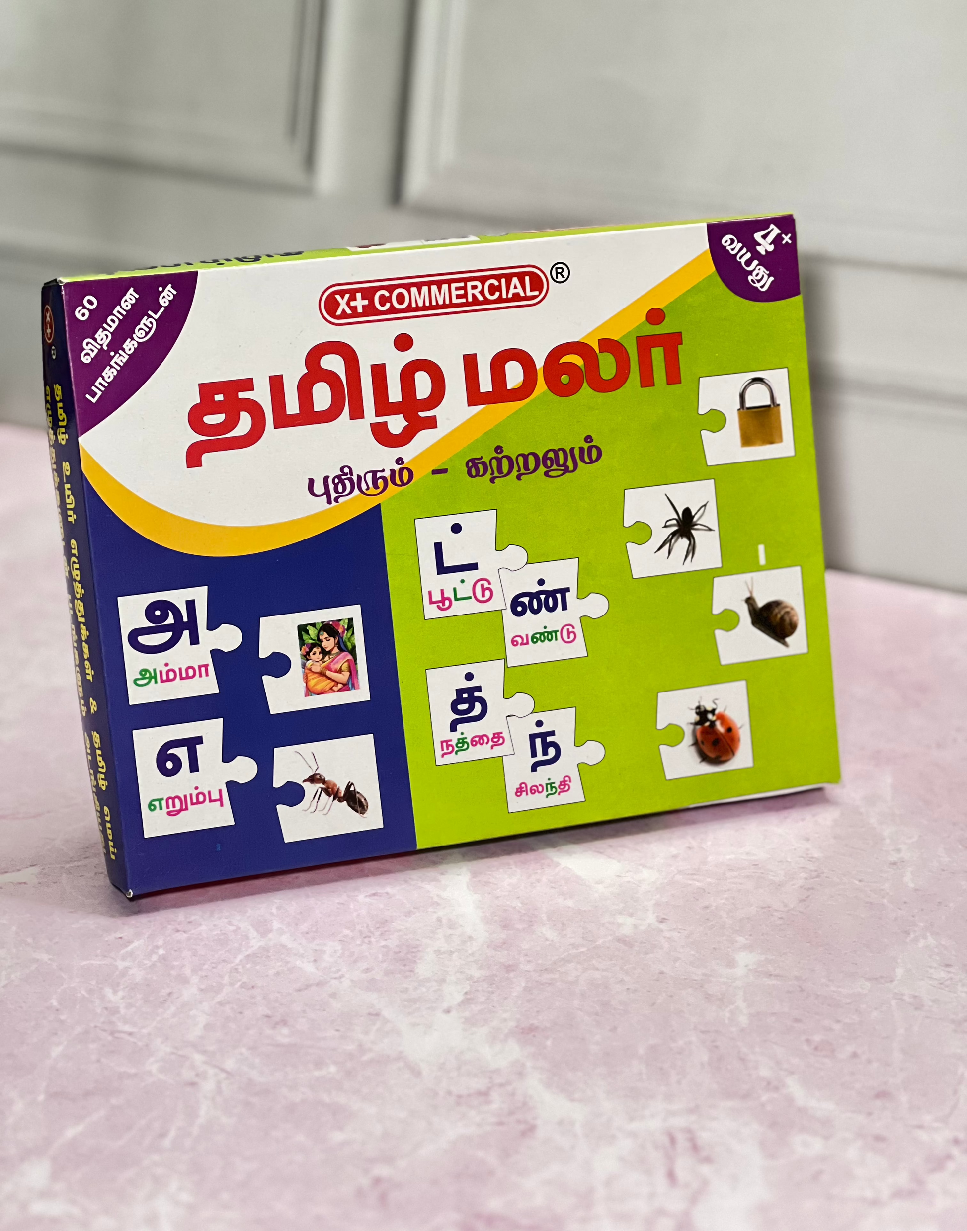 உயிரெழுத்து (Uyir Ezhuthu) மற்றும் மெய்யெழுத்து (Mey Ezhuthu) puzzle box