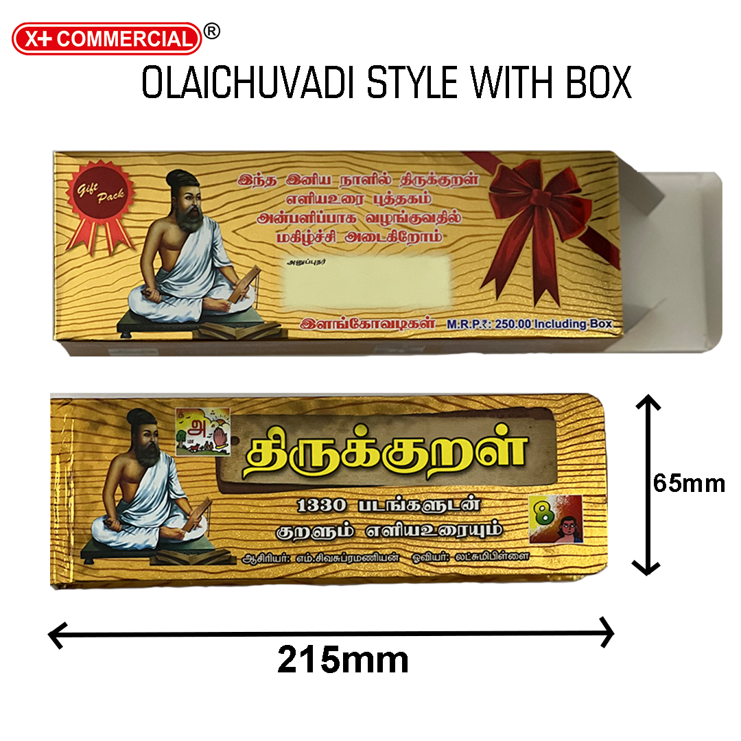 GOLD Olaichuvadi Thirukkural with pictures (Oviyangal for 1330 kural)