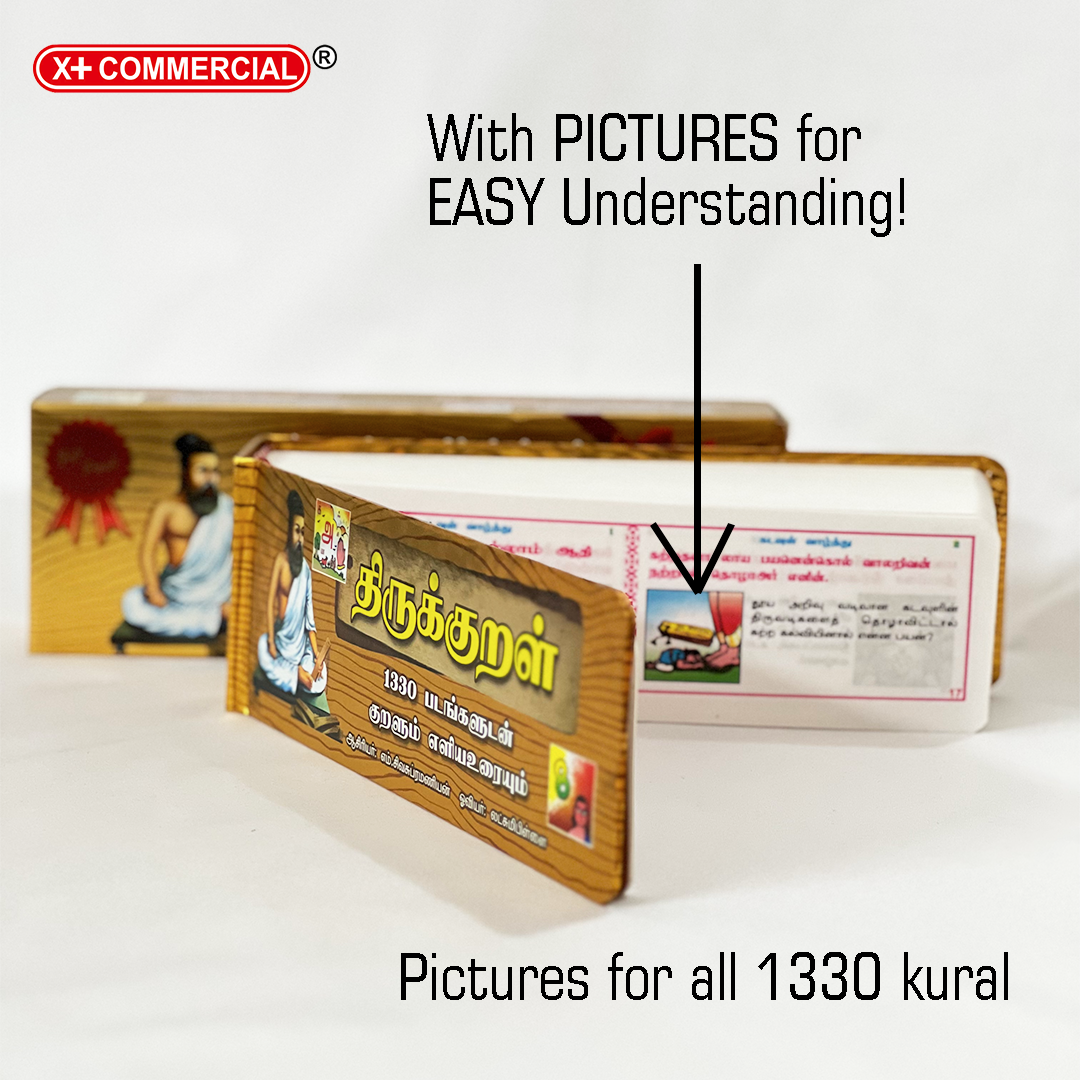 GOLD Olaichuvadi Thirukkural with pictures (Oviyangal for 1330 kural)
