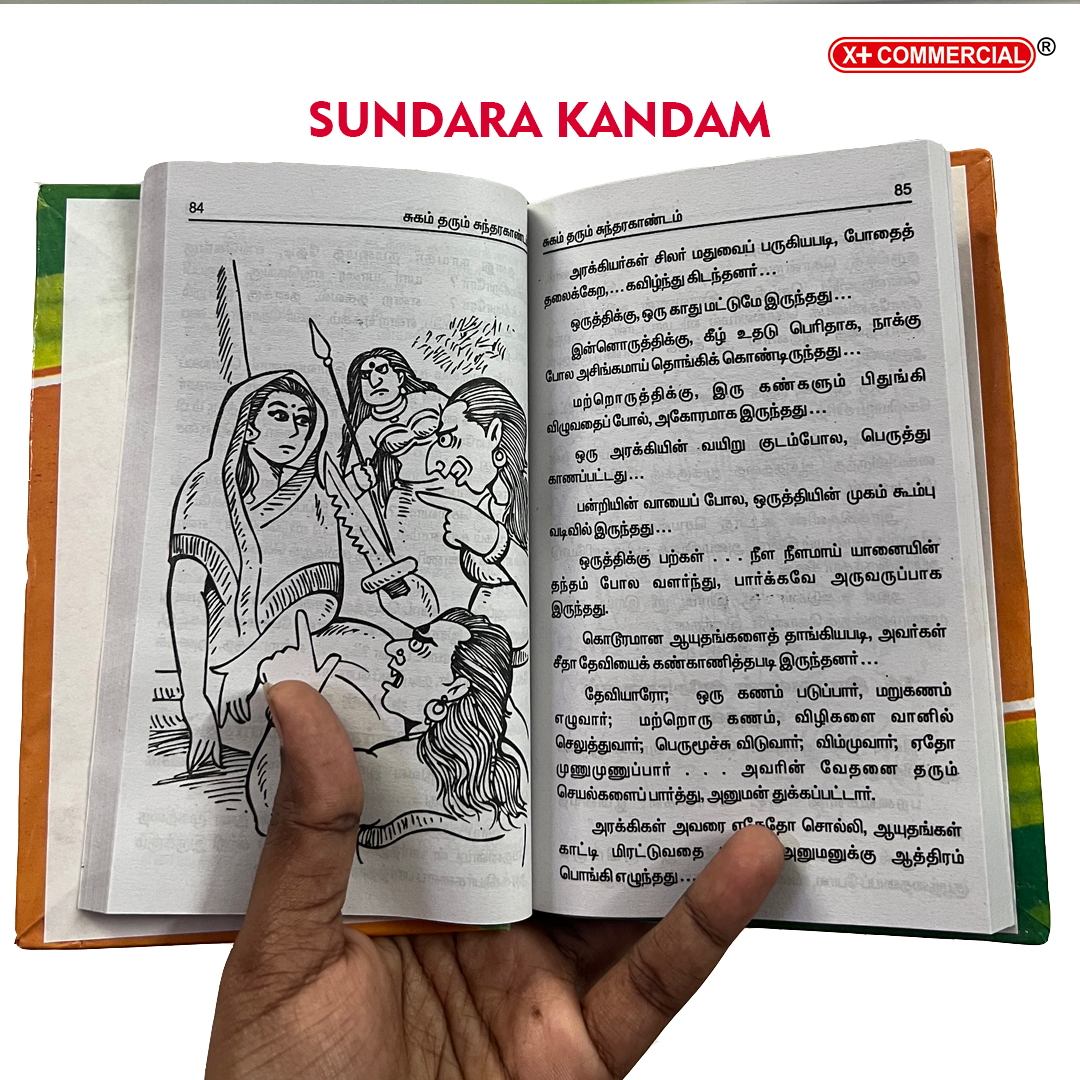 sundara kandam book in tamil with illustrations - inside