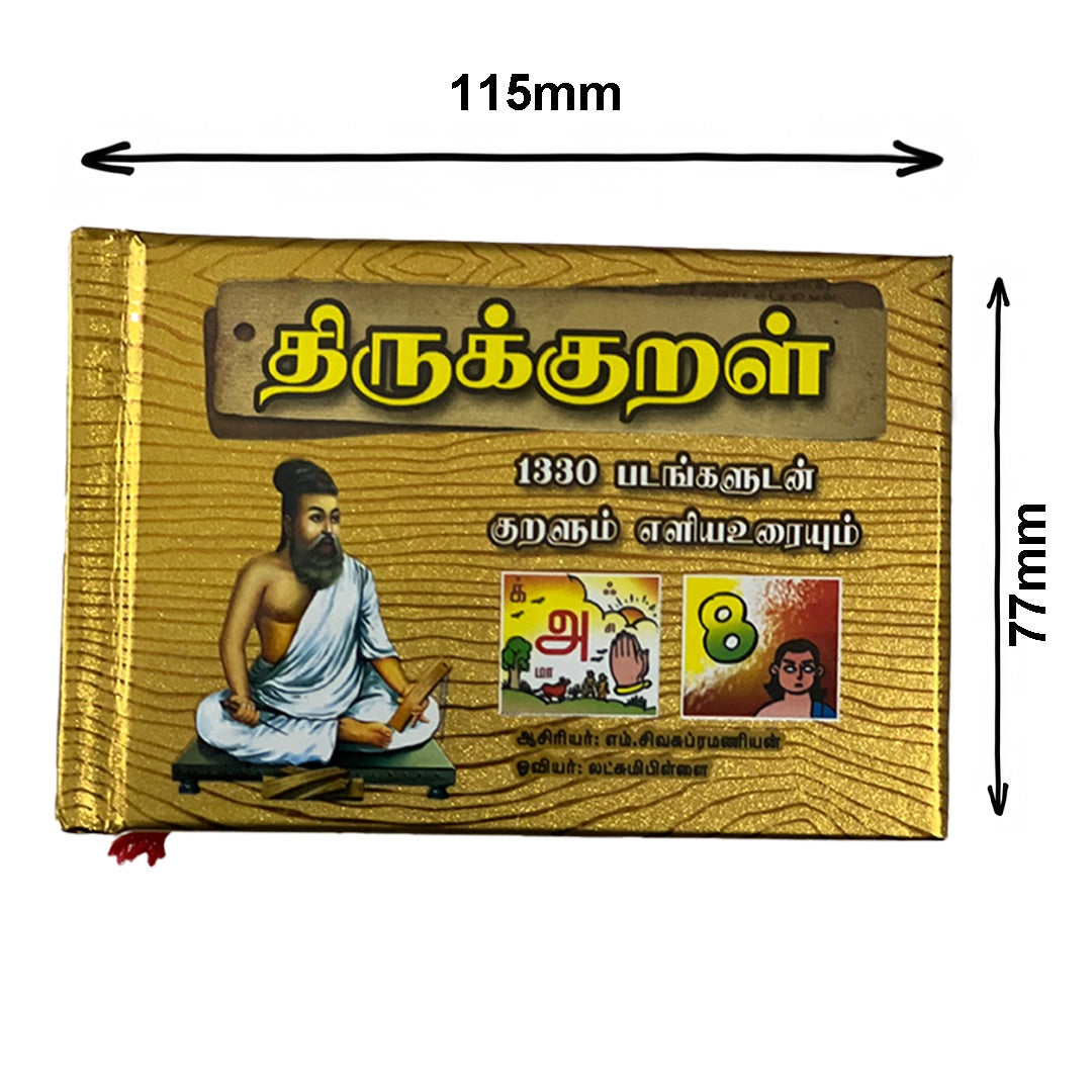 Thirukkural with pictures (Venni) Oviyangaludan