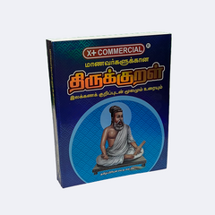 Thirukkural ilakanam Book for Students