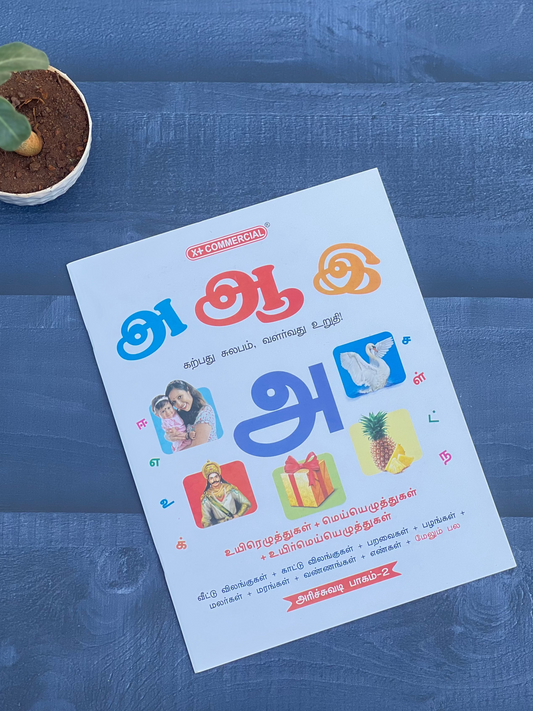 TAMIL Arichuvadi PART 2