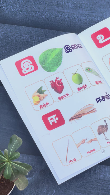 TAMIL Arichuvadi PART 2