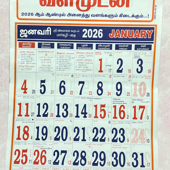 2026. TAMIL CALENDAR ROLLING DOWN
