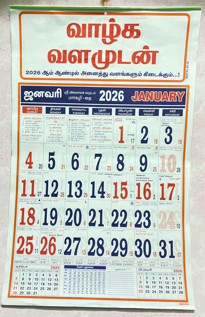 2026. TAMIL CALENDAR ROLLING DOWN